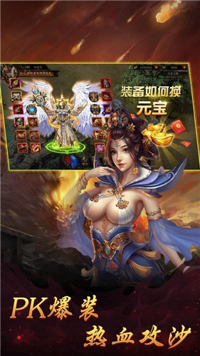 复古高爆版传奇 v1.12.138