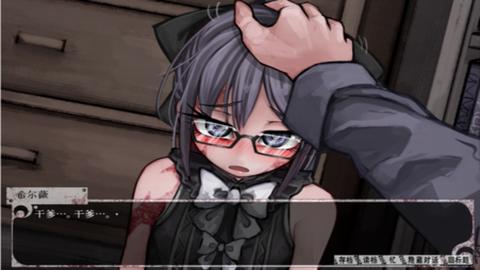 奴隶少女希尔薇 冷狐版 v3.0.5