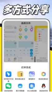 zip解压专家截图1