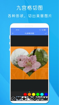 剪印照片拼图  v1.515
