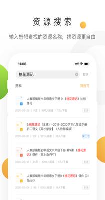 学科网 v2.7.1