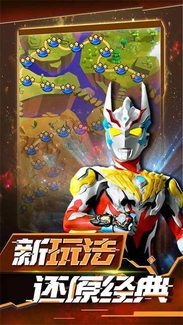 奥特曼之热血格斗完美版  v1.0.0