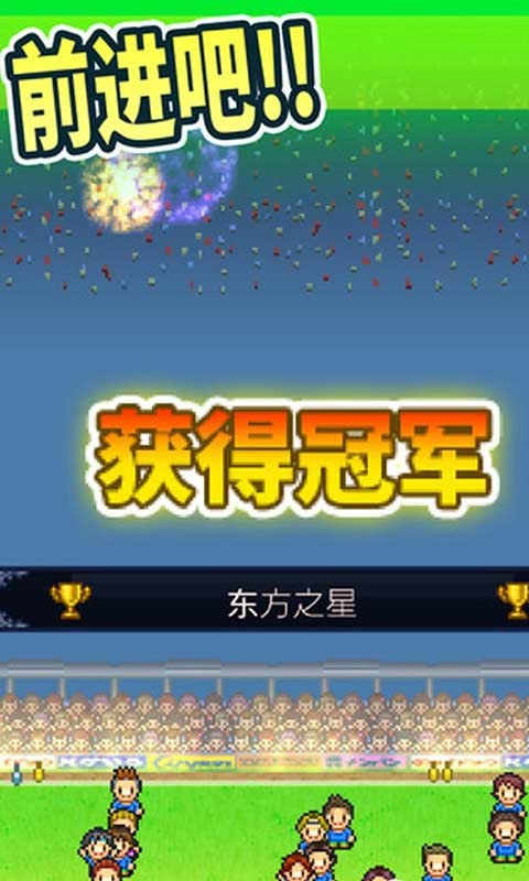 全明星足球手游  v1.1.1