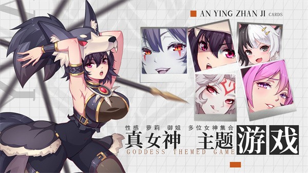 暗影战姬正版  v2.0.0