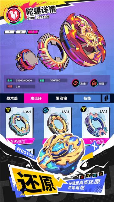 螺旋勇士最新版截图2