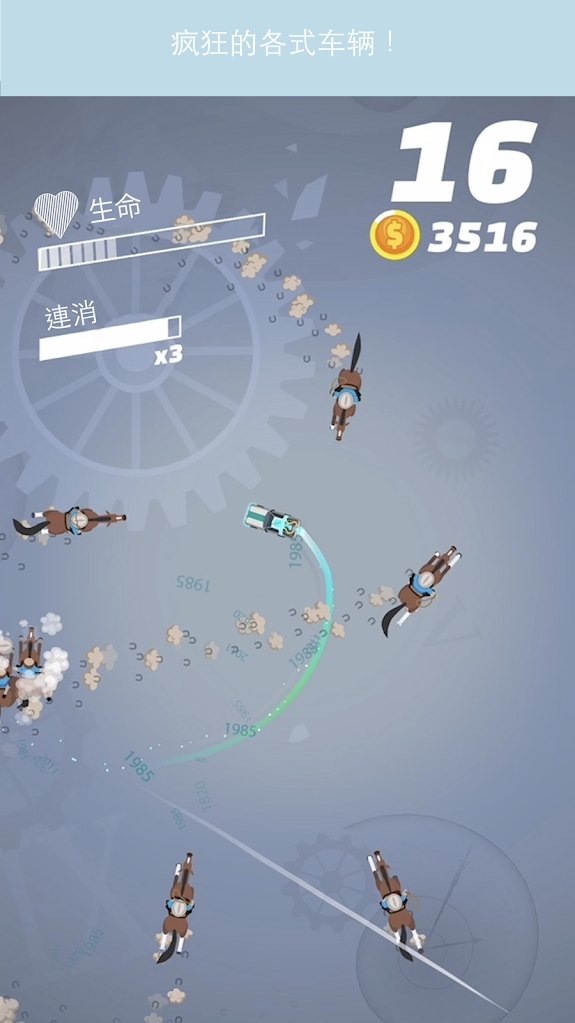 不服来追‪我游戏安卓版 v5.4.1