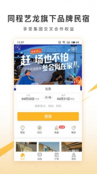 程猫民宿 v3.1.5