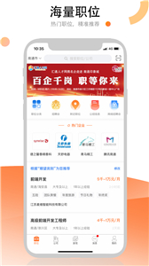 汇通人才  v6.2.1