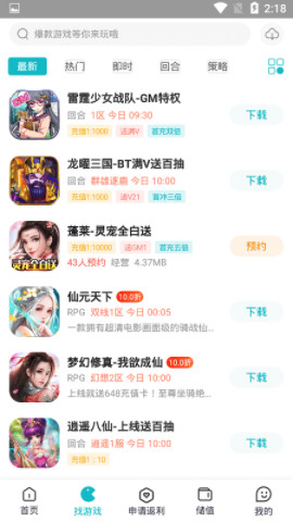 和弦手游盒子 v3.0.0