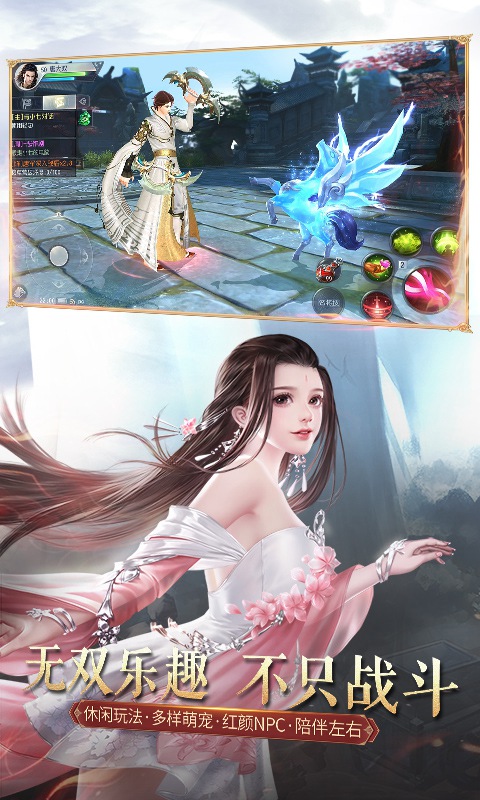 凤弈天下之将军请笑纳手游官网正式版  v3.3.4