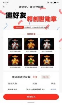 数文创数字藏品截图2