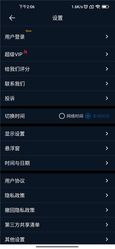 手机全屏时钟 v12.7.35