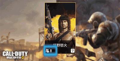 使命召唤手游虎胆龙威联动版