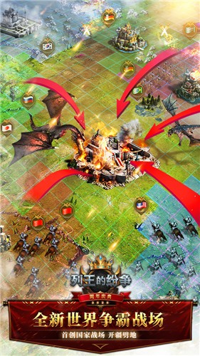 列王的纷争6.27.0 v7.19.0
