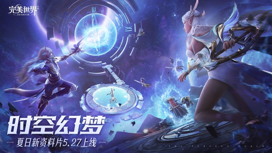 完美世界新神魔大陆手游官网版