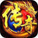 烈火传奇3高爆版