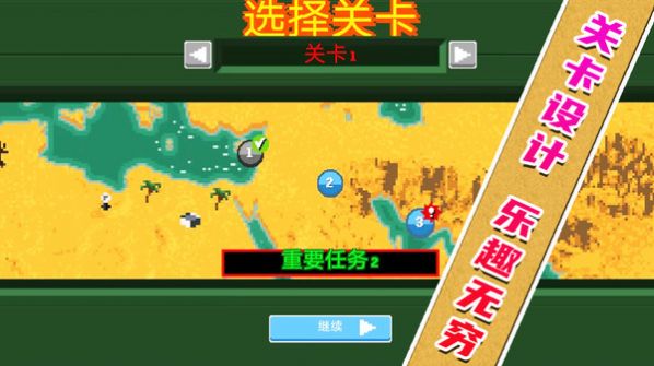 坦克突袭对战 v1.0.3