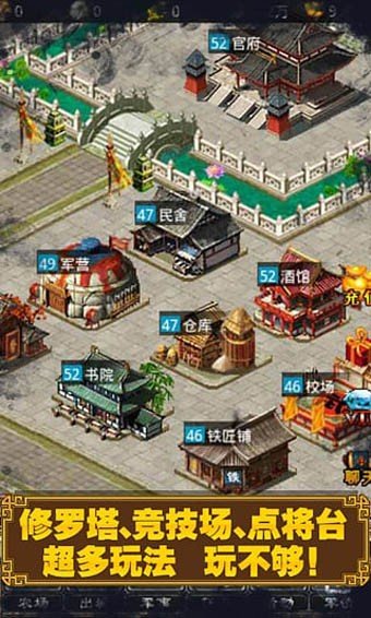 三国时代百度版