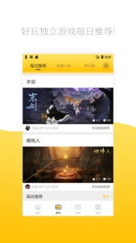 腾讯先游 v3.0.5