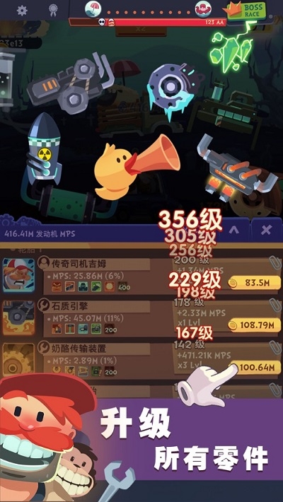 Clicker Racing(小破车) v2.1.0 安卓版