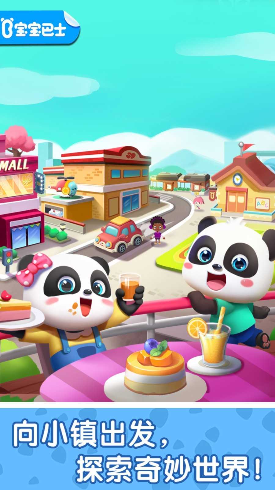 奇妙小镇嘉年华全部解锁最新版 v9.76.61.00