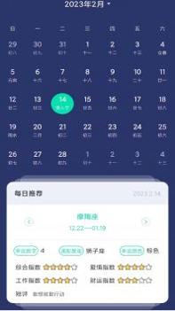 极象日历 v3.0.5