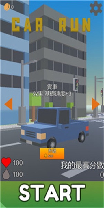 方块汽车世界 v0.551