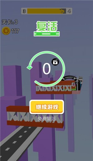 飞车浪一浪  V 1.0