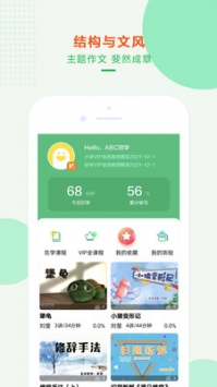 沐课作文 v2.0.5