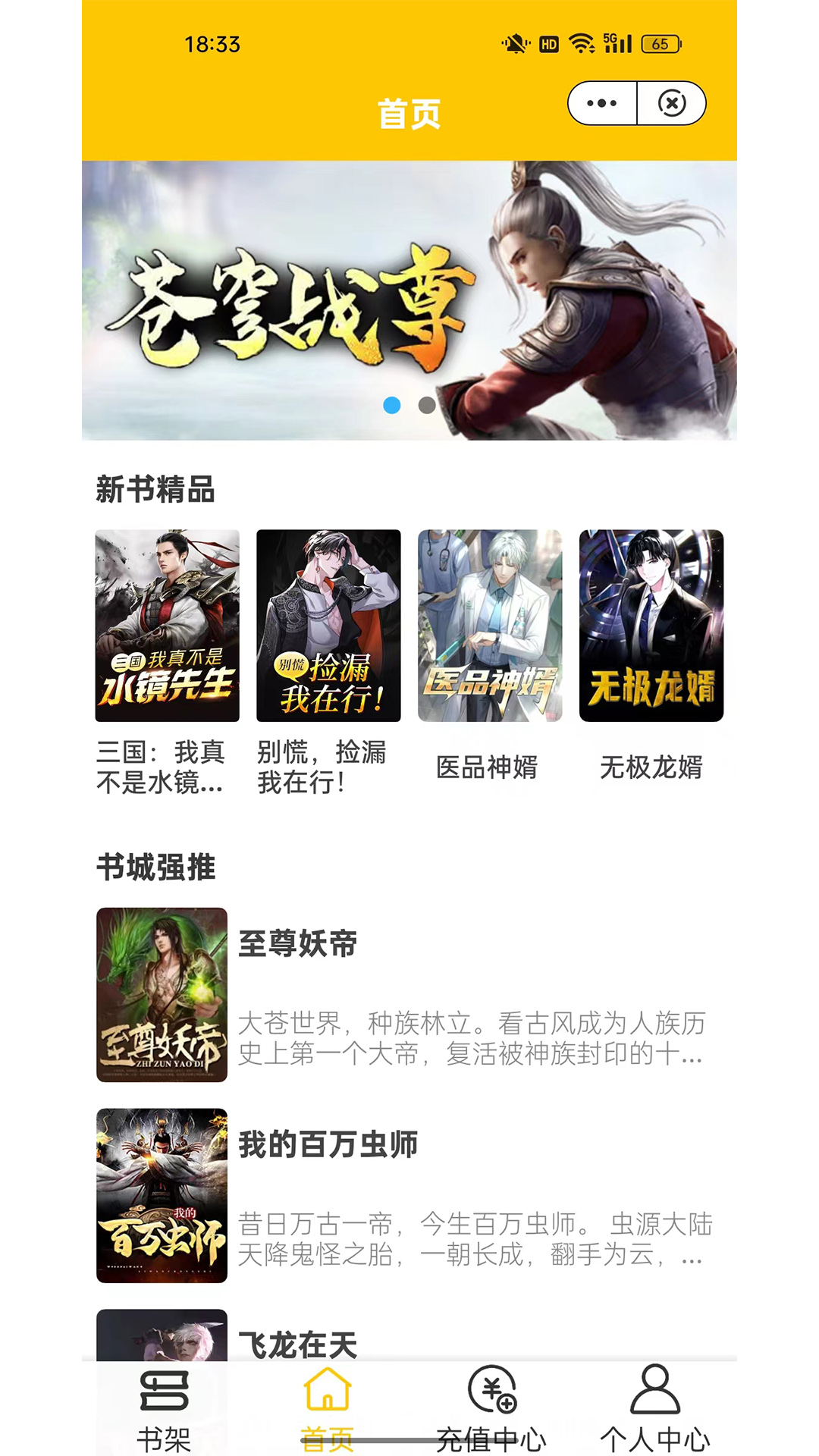 蜜读小说APP官方版  v3.0.2