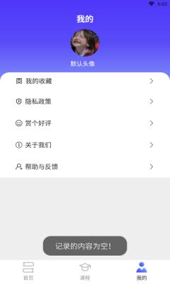 成人自考app下载最新版 