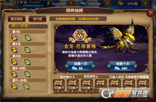 领主守卫战