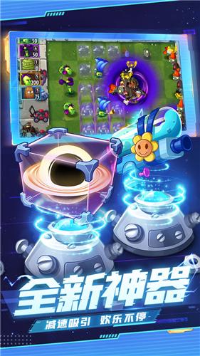 植物大战僵尸2 v3.1.0