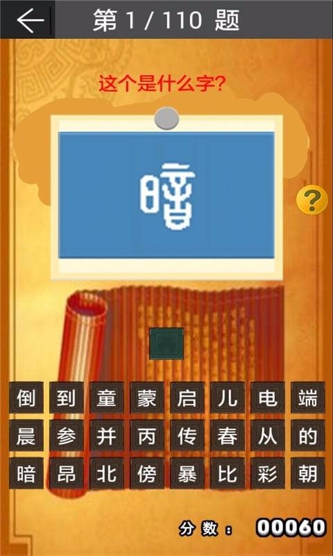 儿童启蒙学篆书 2020-04-29 09:11