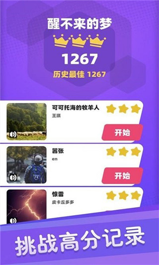 白块儿达人最新版 v1.69