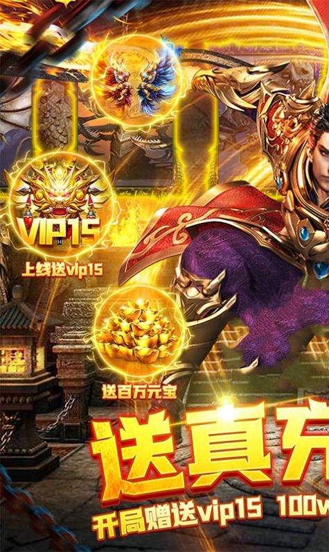 变身龙渊传奇手游官方最新版  v5.3.1