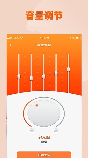 荣发音频  v1.0.1