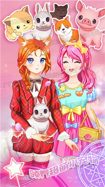 明星少女舞会  v1.0