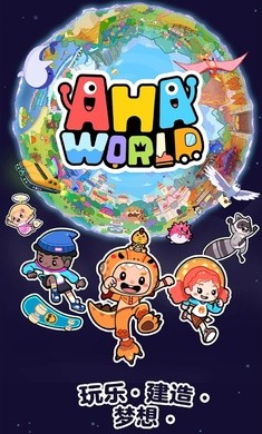 Aha的世界内置存档版  v2.5.0