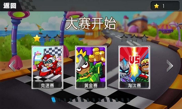 开心卡丁车最新版  v1.02