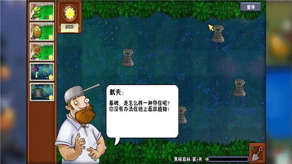 植物大战僵尸冒险时光2  v3.00.02