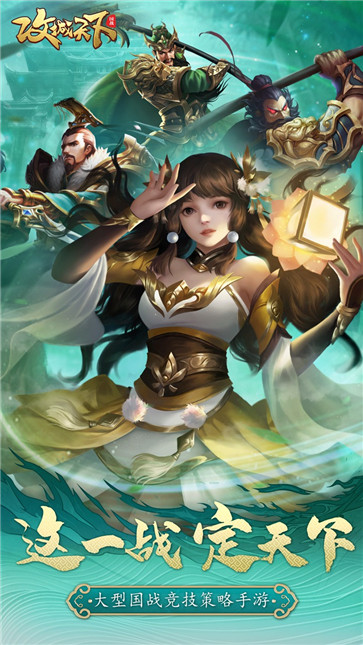 攻城天下qq登录版  v3.00