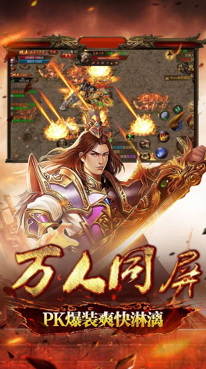 超变攻速合击传奇手游官方版图片1