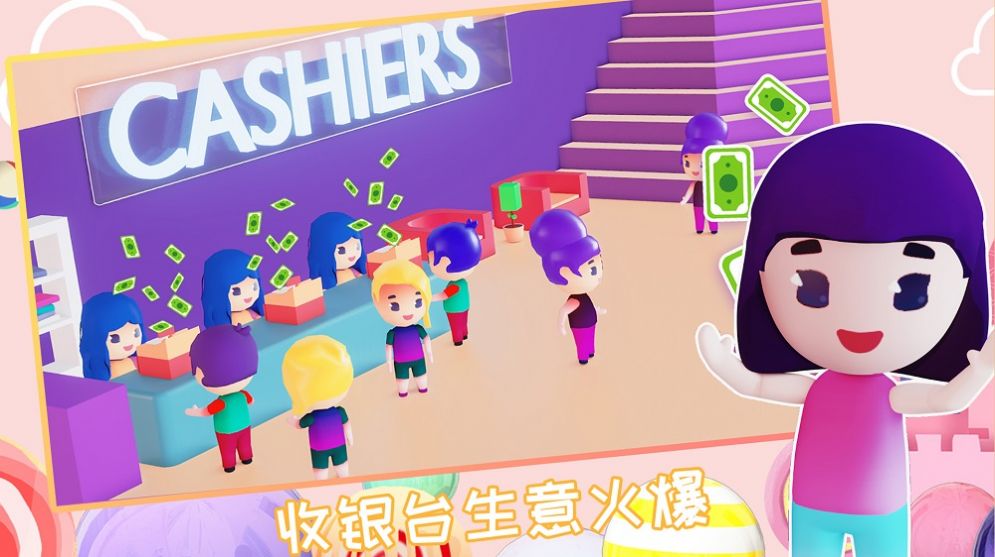 芭比美容学院 v1.0