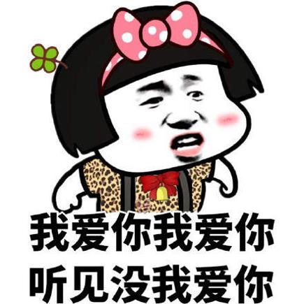 刘海柱我爱你表情包 1.0