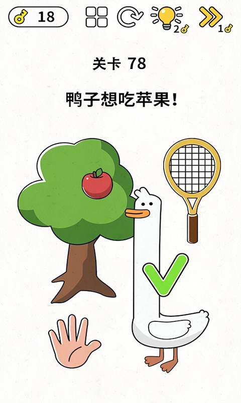 脑洞大开小游戏 v1.0.1 安卓版