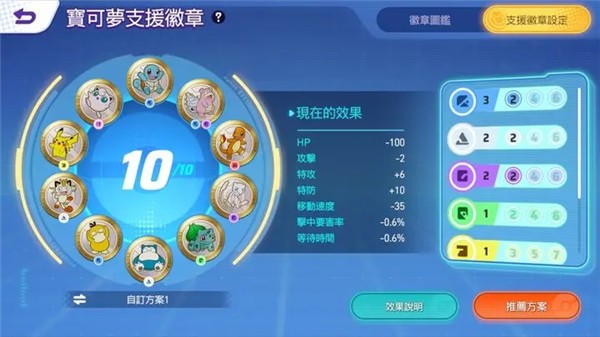 宝可梦大集结中文  v1.11.1.1