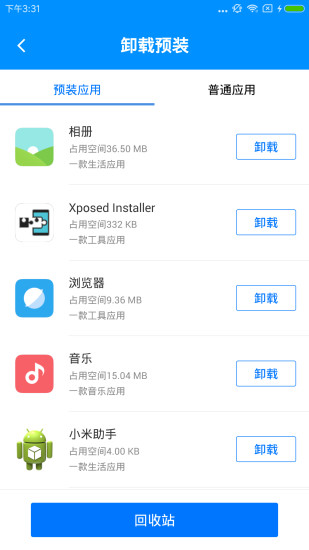 刷机精灵手机版 v4.0.0