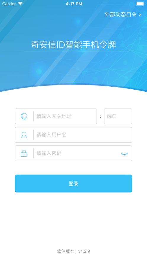 奇安信ID  v264