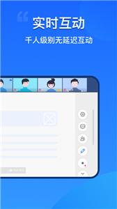 易速会议  v1.1.0.0